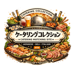 ケータリングコレクション